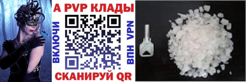 продажа наркотиков  Чердынь  A PVP кристаллы 
