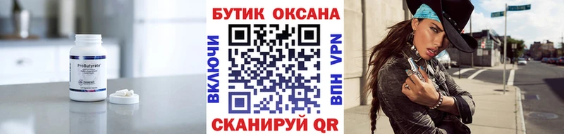Бутират 99%  наркошоп  Чердынь 