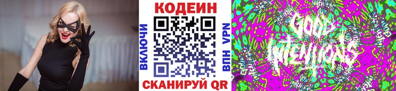 Codein Purple Drank  Чердынь 